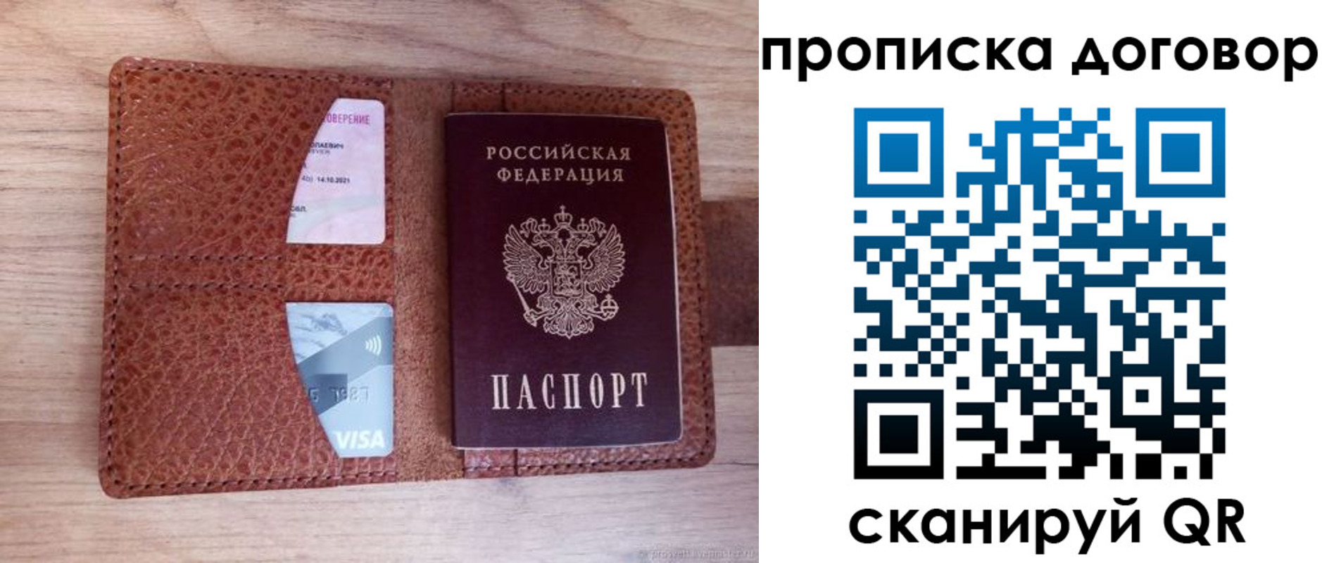 прописка для школы в Лобне