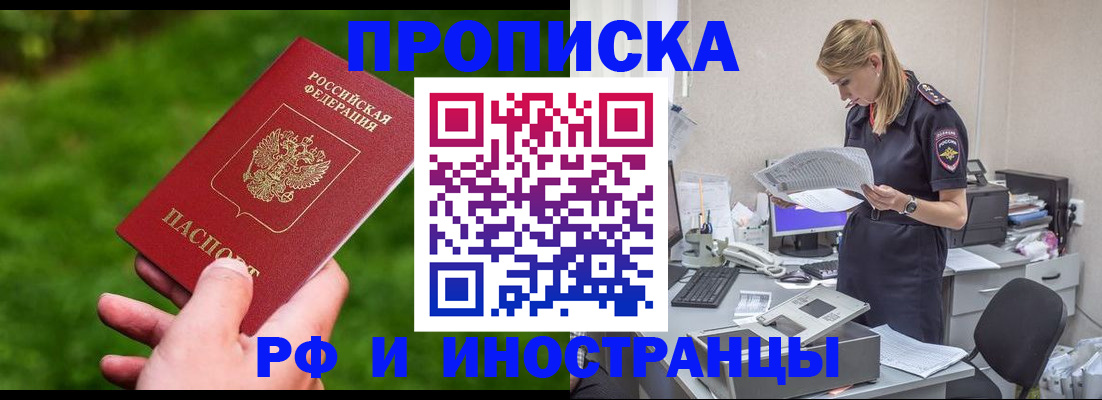 временная регистрация собственник в Лобне