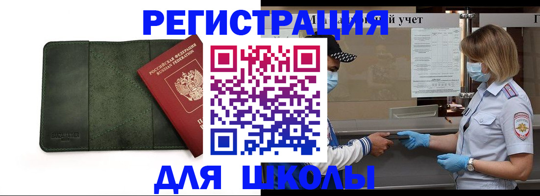 прописка 2025 в Лобне