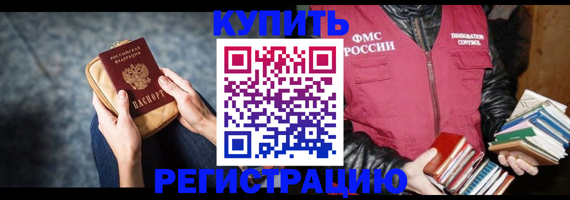 прописка гарантия в Лобне