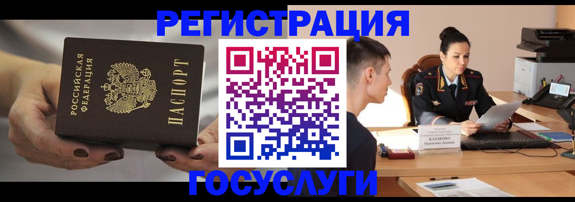 прописка иностранных граждан в Лобне