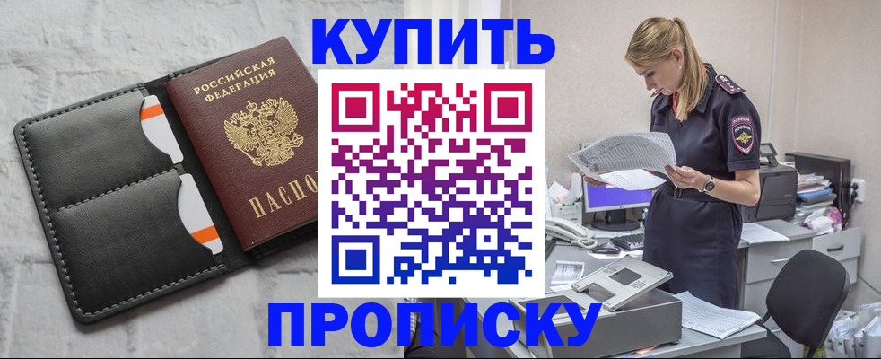 прописка гарантия в Лобне