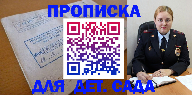 прописка поиск в Лобне